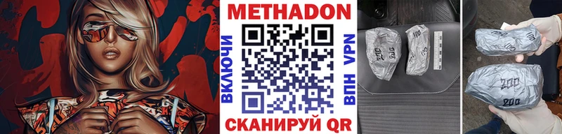 где продают   Азов  МЕТАДОН methadone 